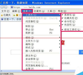 IE浏览器上面的搜索框不见了怎么办?搜索框不见了解决办法介绍