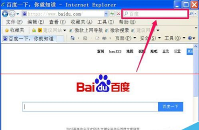IE浏览器上面的搜索框不见了怎么办?搜索框不见了解决办法介绍