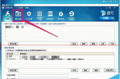 IE浏览器上面的搜索框不见了怎么办?搜索框不见了解决办法介绍
