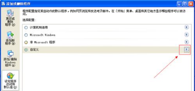 教您把ie设置默认浏览器及取消的办法介绍