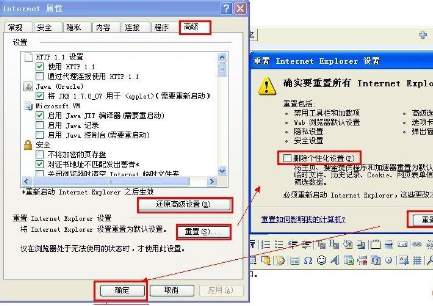 IE浏览器没有响应的解决方法介绍