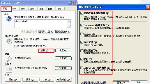 IE浏览器没有响应的解决方法介绍