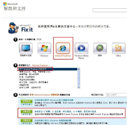 IE浏览器没有响应的解决方法介绍