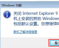 不想卸载到底怎么禁用自带IE浏览器？