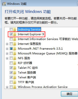 不想卸载到底怎么禁用自带IE浏览器？