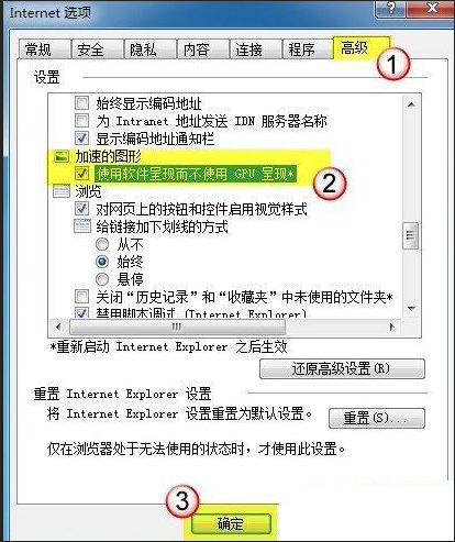 IE浏览器没有响应的解决方法介绍