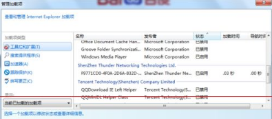 怎样解决ie停止工作？IE已停止工作报错的详细解决办法介绍