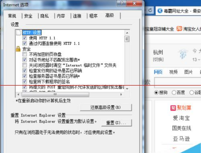 怎样解决ie停止工作？IE已停止工作报错的详细解决办法介绍