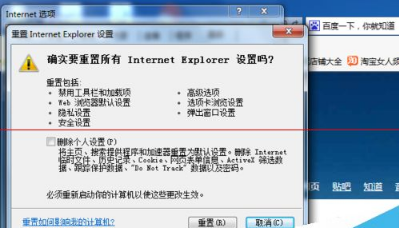 怎样解决ie停止工作？IE已停止工作报错的详细解决办法介绍