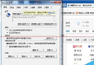 怎样解决ie停止工作？IE已停止工作报错的详细解决办法介绍