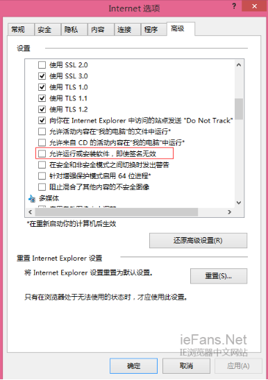 怎样才能让IE浏览器安装调用未签名的ActiveX控件