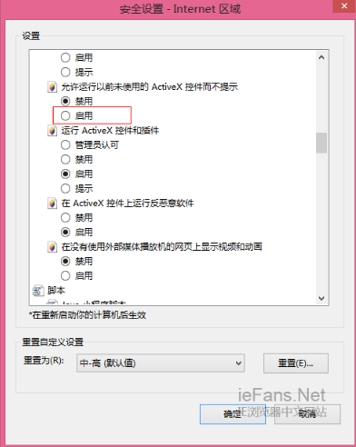 怎样才能让IE浏览器安装调用未签名的ActiveX控件