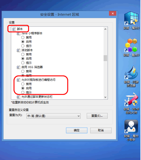 怎样去除IE及IE内核浏览器剪贴板操作的警告?去除办法介绍