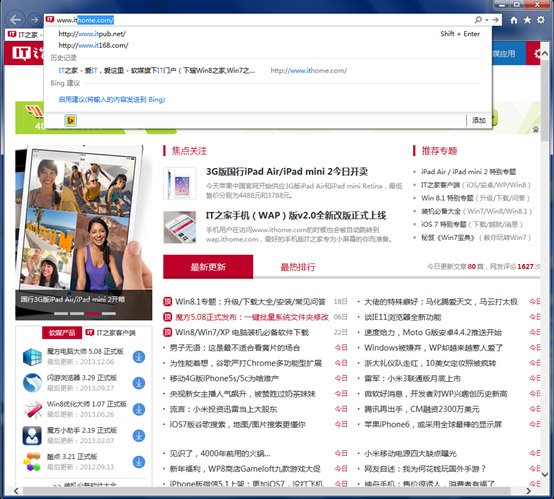 提前关闭URL联想功能是什么原因?防止IE11想过头