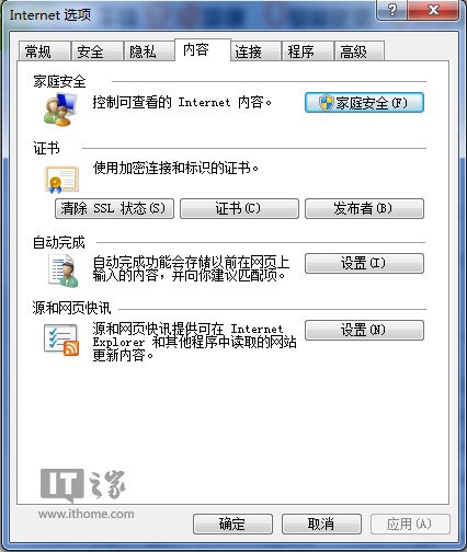 提前关闭URL联想功能是什么原因?防止IE11想过头