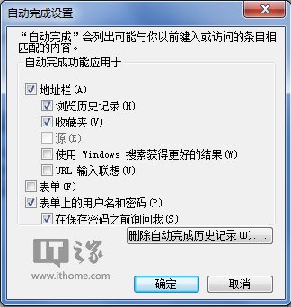 提前关闭URL联想功能是什么原因?防止IE11想过头