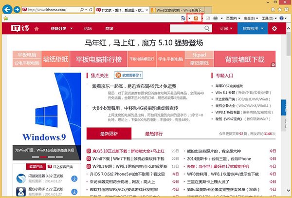 IE9/IE10/IE11怎样订阅网站RSS源?订阅网站RSS源方法推荐
