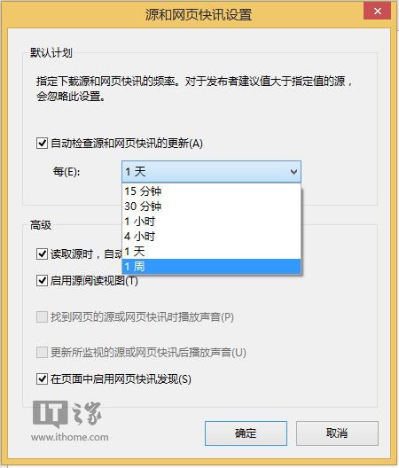 IE9/IE10/IE11怎样订阅网站RSS源?订阅网站RSS源方法推荐