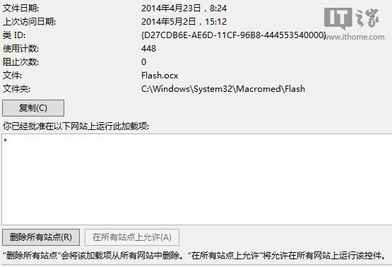 恼火Flash IE/Chrome等怎么设置点击播放?