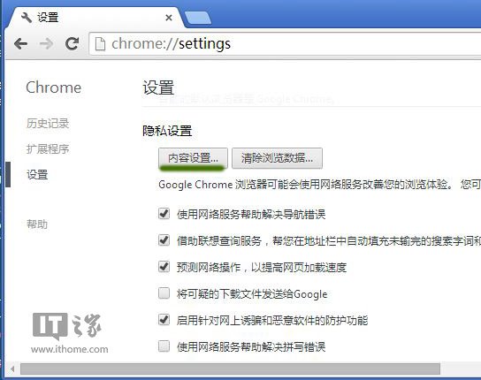 恼火Flash IE/Chrome等怎么设置点击播放?