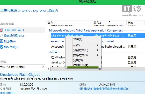恼火Flash IE/Chrome等怎么设置点击播放?