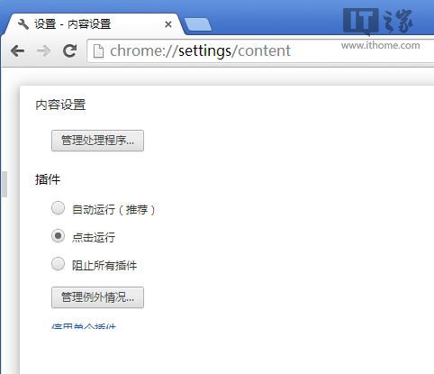 恼火Flash IE/Chrome等怎么设置点击播放?