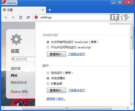恼火Flash IE/Chrome等怎么设置点击播放?