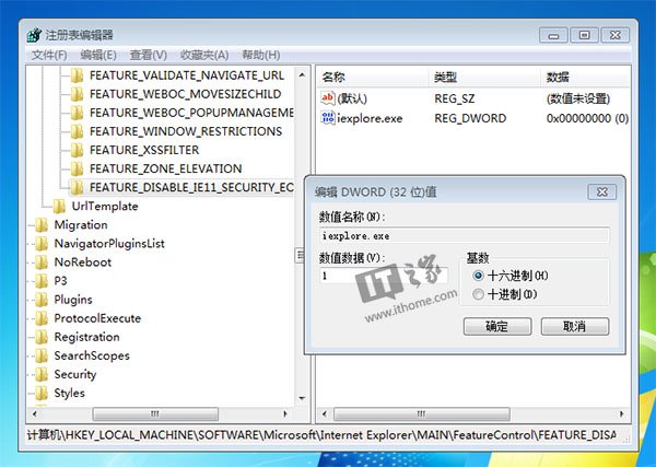 不得不用IE8/9/10?微软亲授屏蔽IE11更新提示方法介绍
