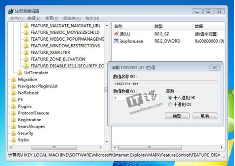 不得不用IE8/9/10?微软授屏蔽IE11更新提示方法