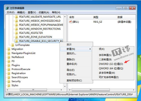不得不用IE8/9/10?微软授屏蔽IE11更新提示方法