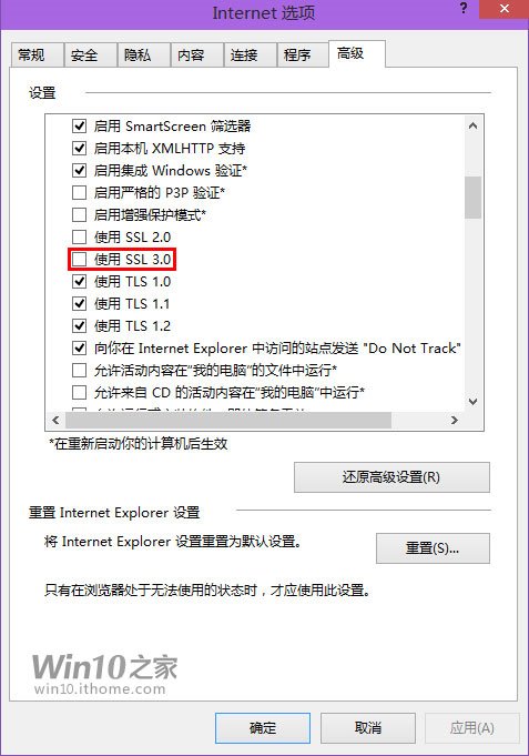 微软IE11可选择关闭 问题大户SSL3.0