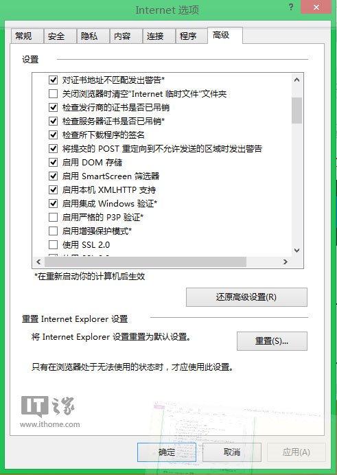 IE11迎来新补丁了吗?默认禁用增强保护模式