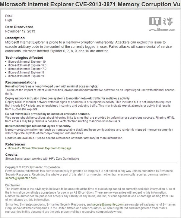 心里发凉微软补丁没补上IE内存漏洞