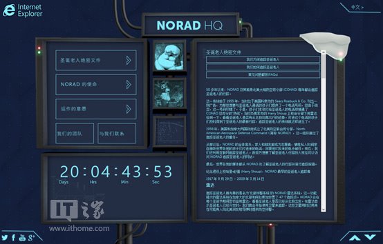 为了追踪圣诞老人?微软打造圣诞专题网站