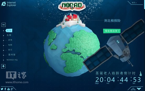 为了追踪圣诞老人?微软打造圣诞专题网站