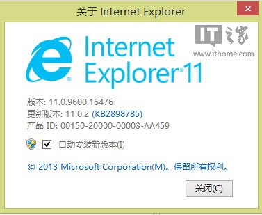 微软补丁帮IE11刷版本 IE11.0.2现身