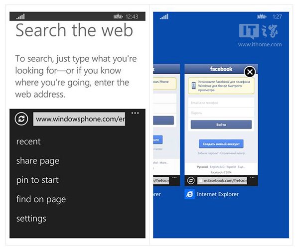 图文揭晓WP8.1 IE11浏览器!