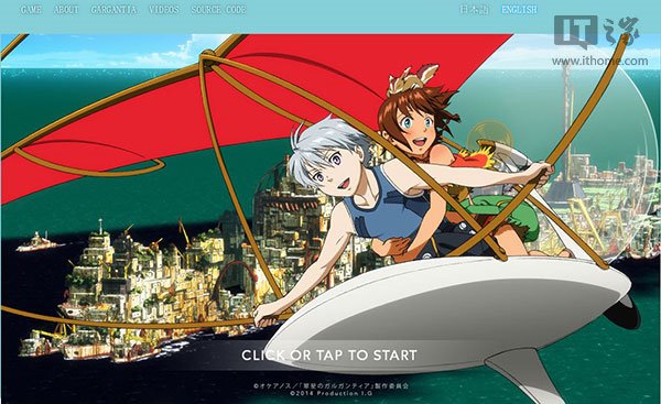 IE11专属网页游戏 翠星的Gargantia上线！