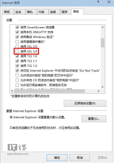 根除POODLE漏洞? 更新正式关闭IE11浏览器SSL3.0