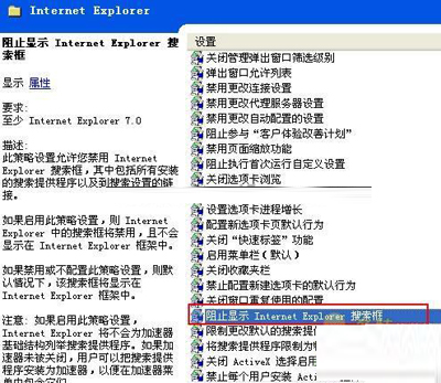 IE8中享受IE9的隐藏搜索栏功能怎么设置? IE8中享受IE9的隐藏搜索栏功能解析