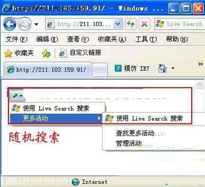 使用IE8私密技巧有多少？使用IE8私密技巧介绍