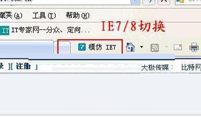 使用IE8私密技巧有多少？使用IE8私密技巧介绍