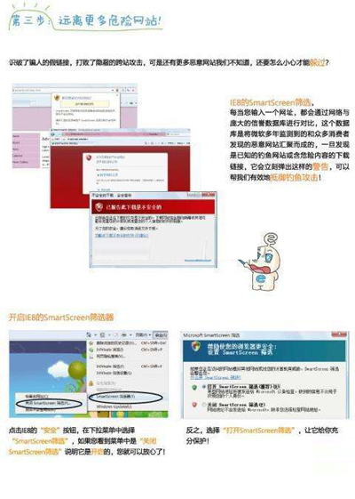 IE8中几个常用秘技有些什么？IE8中几个常用秘技介绍
