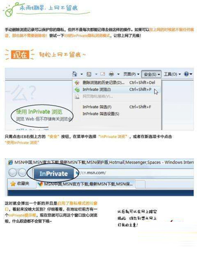 IE8中几个常用秘技有些什么？IE8中几个常用秘技介绍