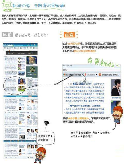 IE8中几个常用秘技有些什么？IE8中几个常用秘技介绍