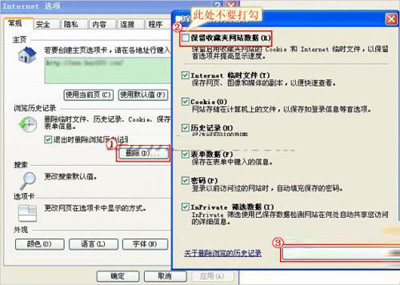 IE中清理缓存的妙计有些什么？IE中清理缓存的妙计大全