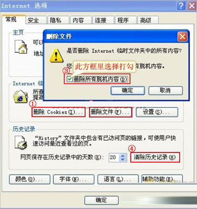 IE中清理缓存的妙计有些什么？IE中清理缓存的妙计大全