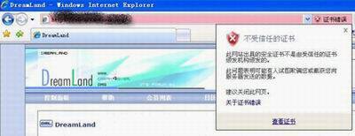 IE7中故障怎样排除方法