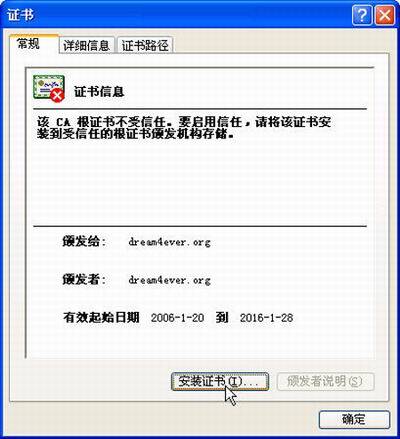 IE7中故障怎样排除方法