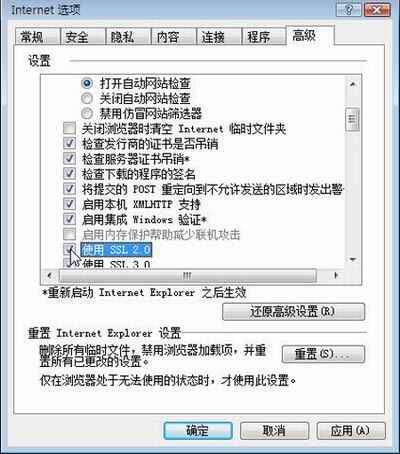 IE7中故障怎样排除方法